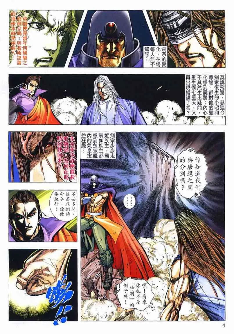 第656回 第4页