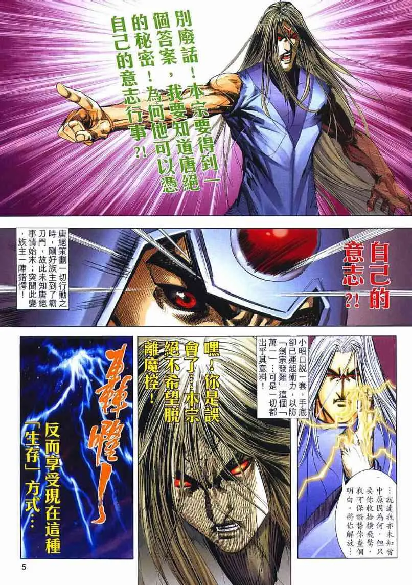 第656回 第5页