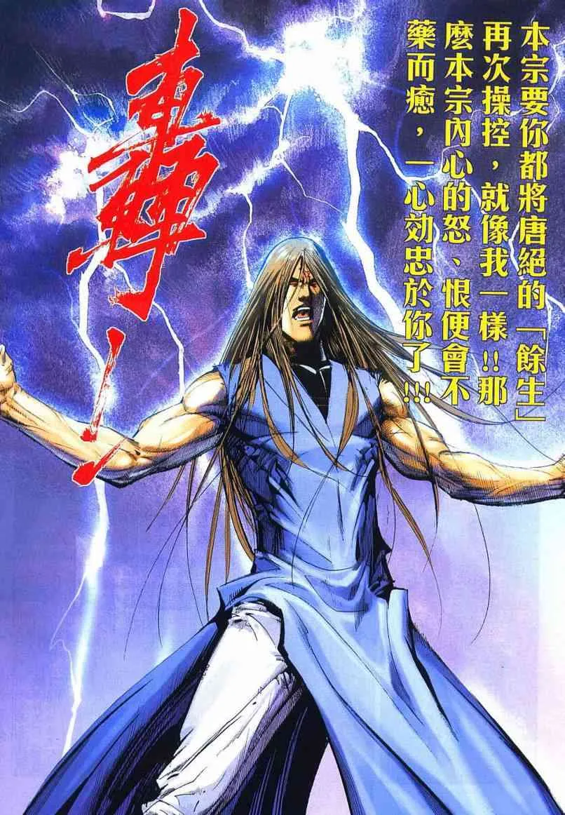 第656回 第6页