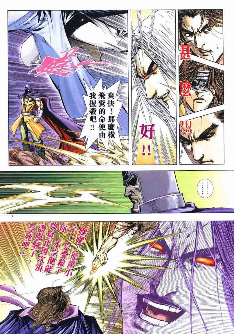 第656回 第7页
