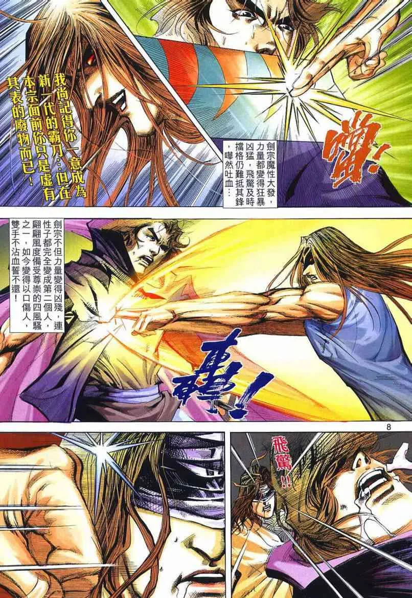 第656回 第8页