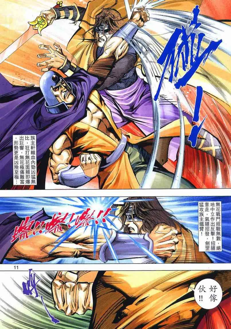 第656回 第11页