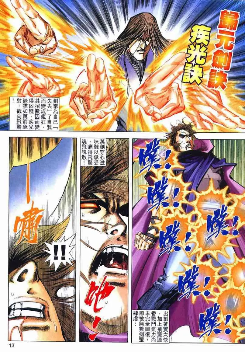 第656回 第13页