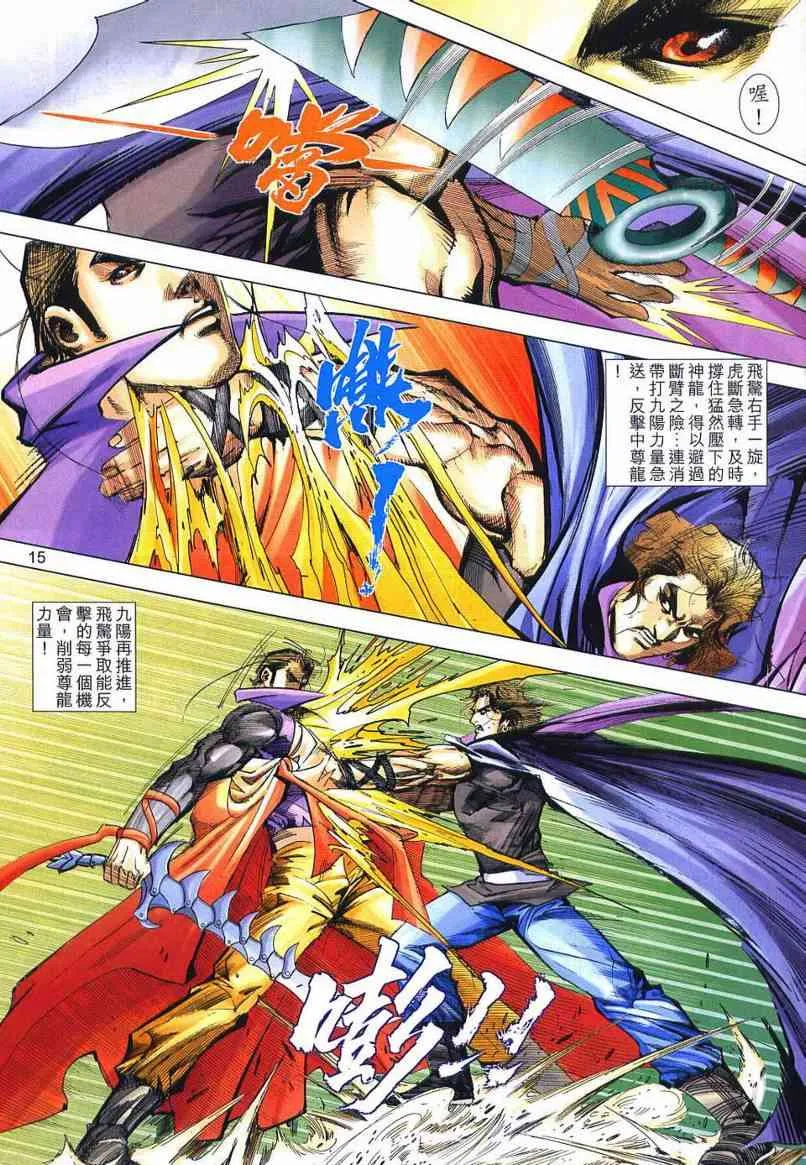 第656回 第15页