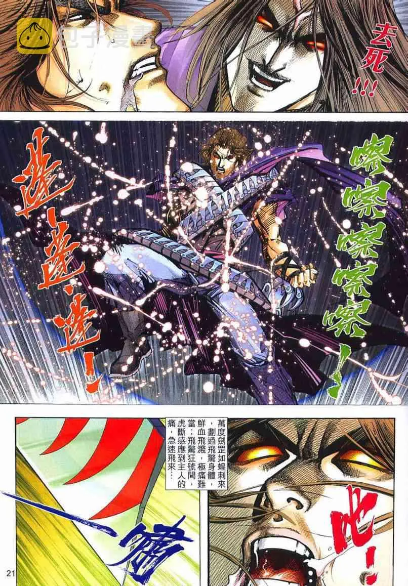 第656回 第20页