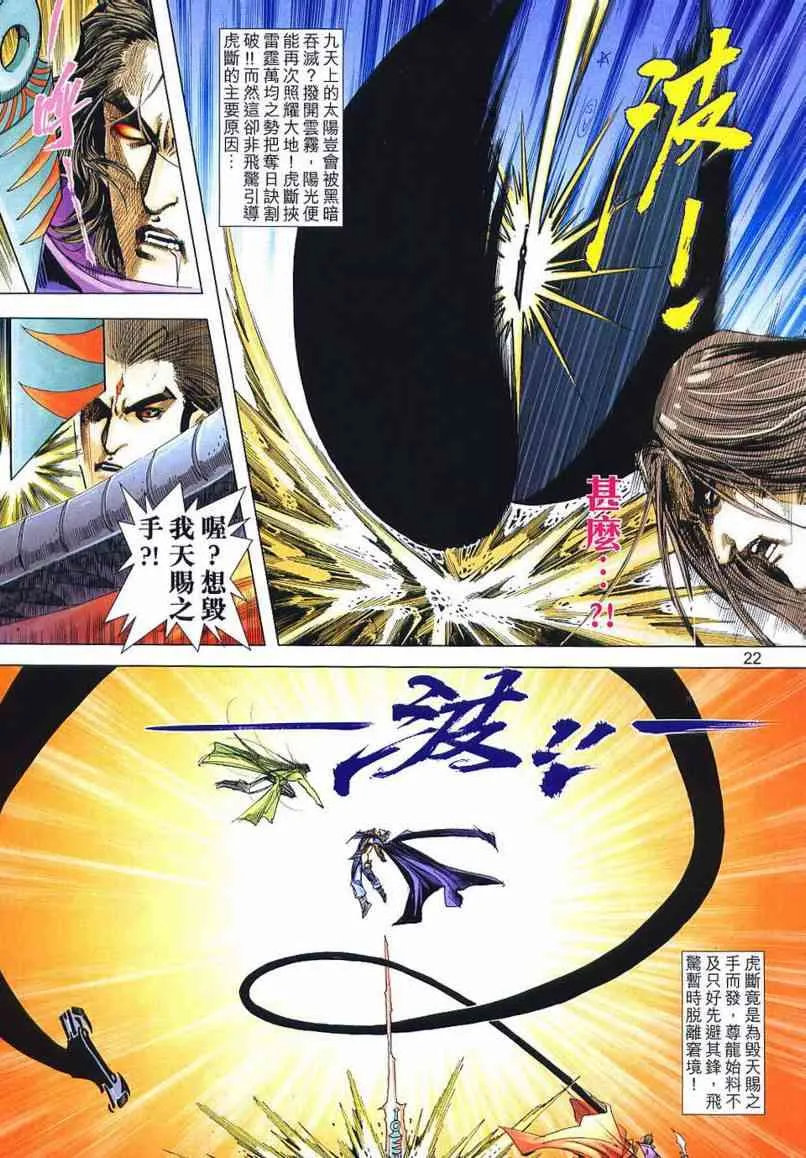 第656回 第21页