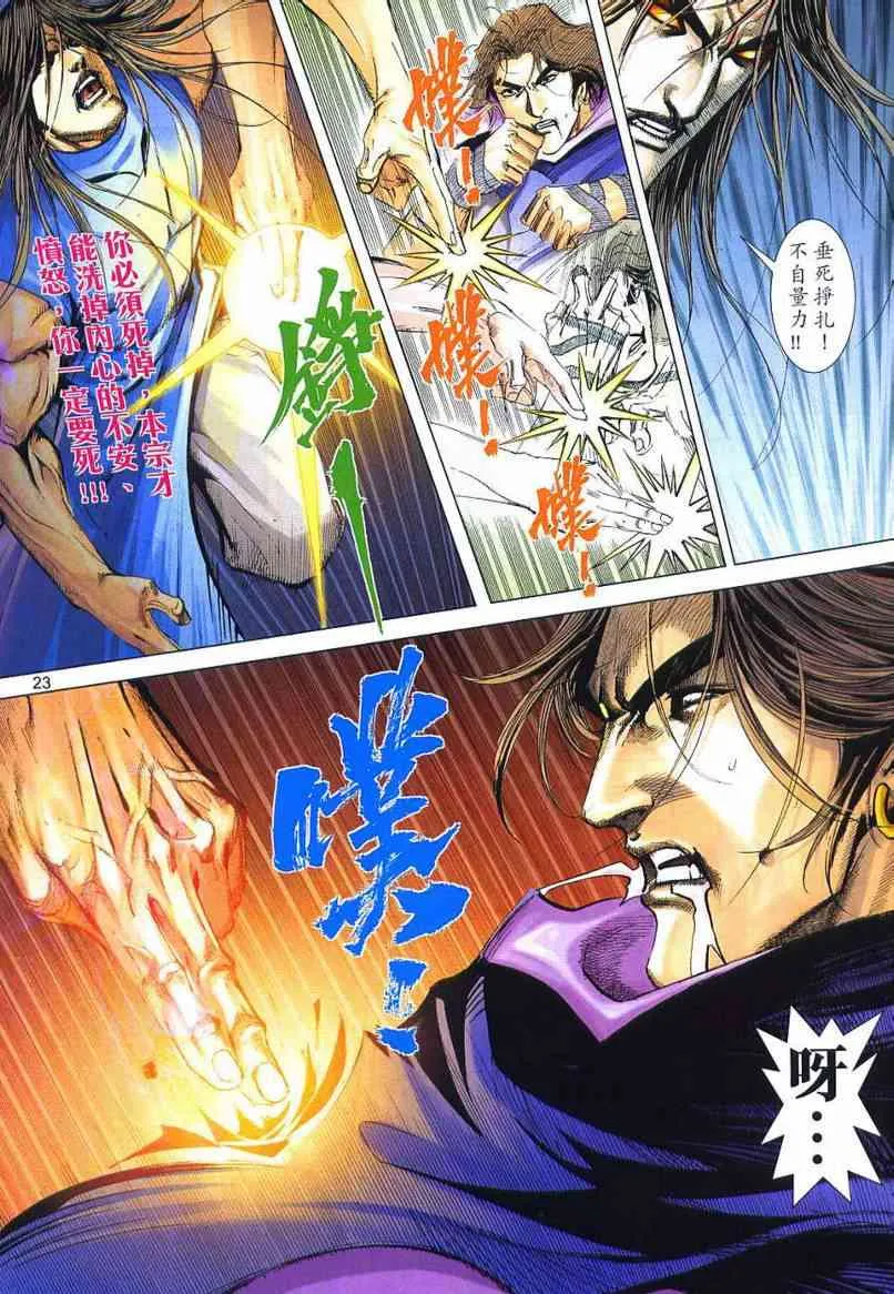 第656回 第22页