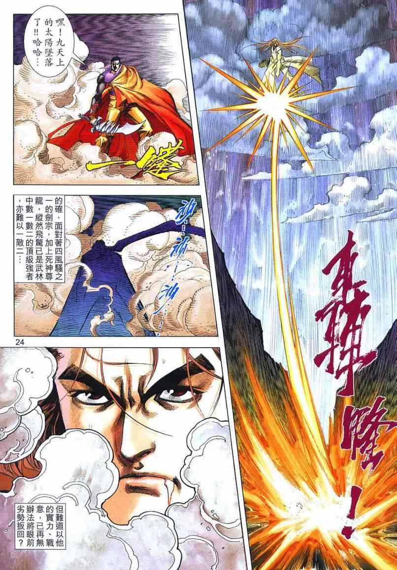 第656回 第23页