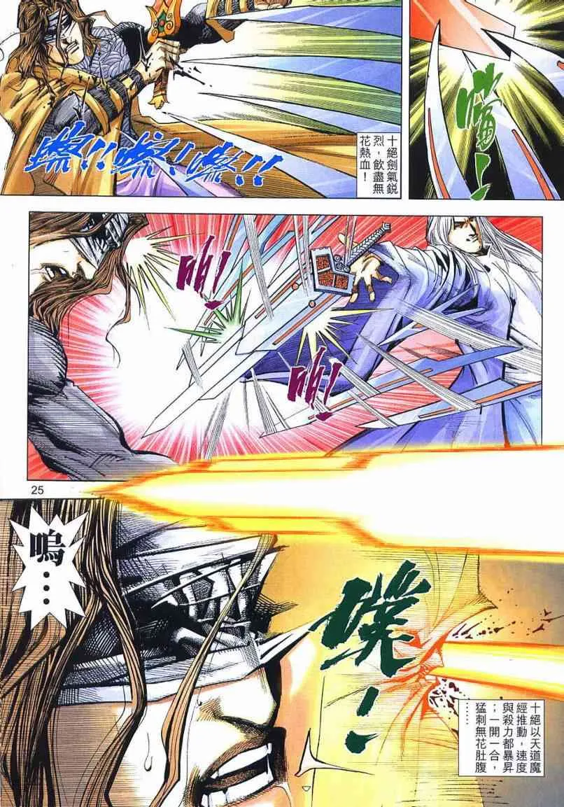 第656回 第24页