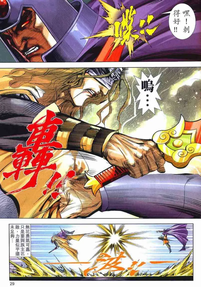 第656回 第28页