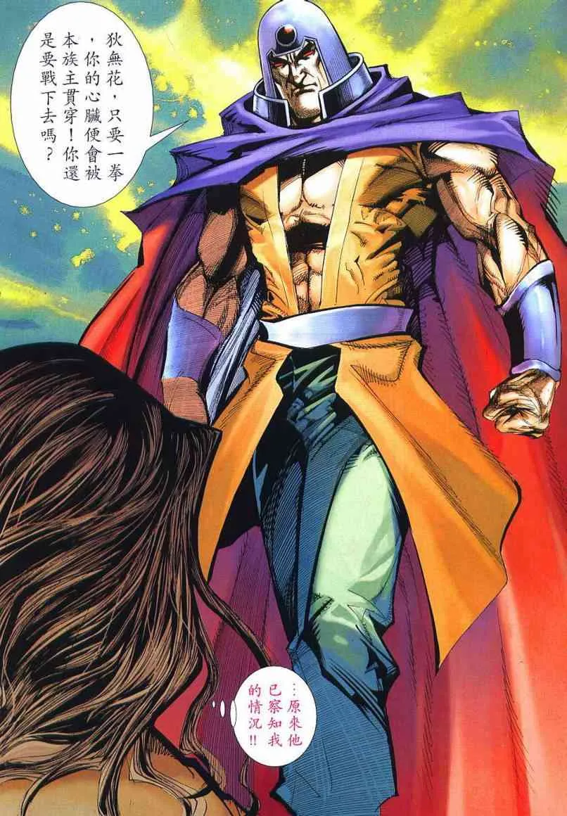 第656回 第30页