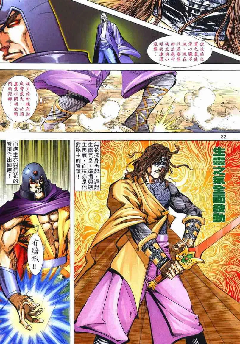 第656回 第31页