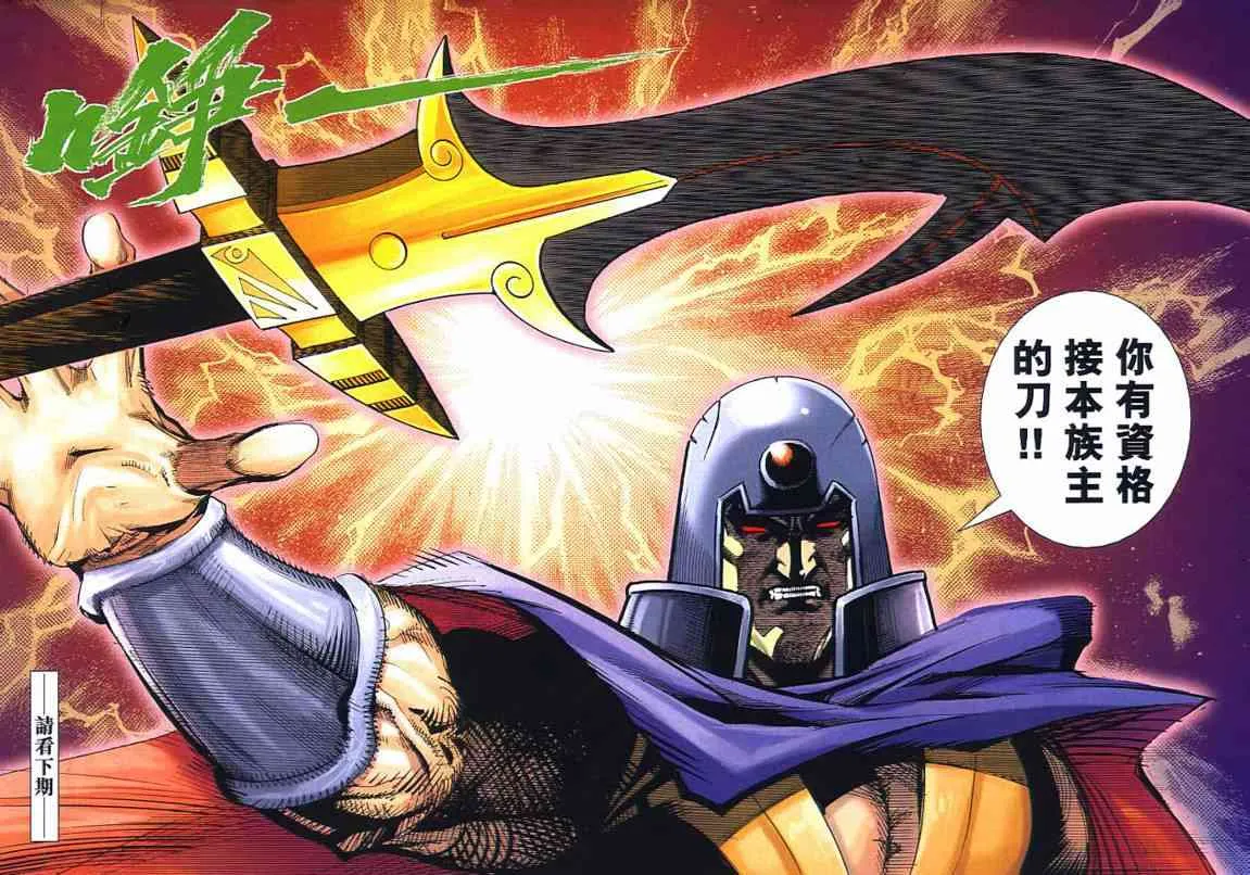 第656回 第32页