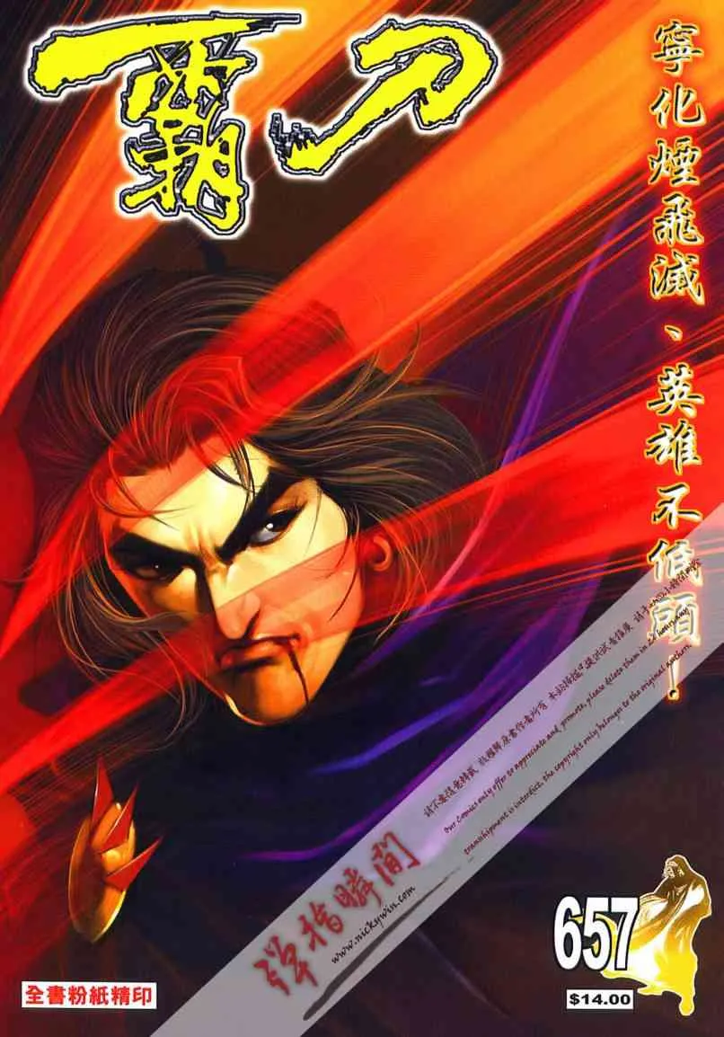第657回 第1页