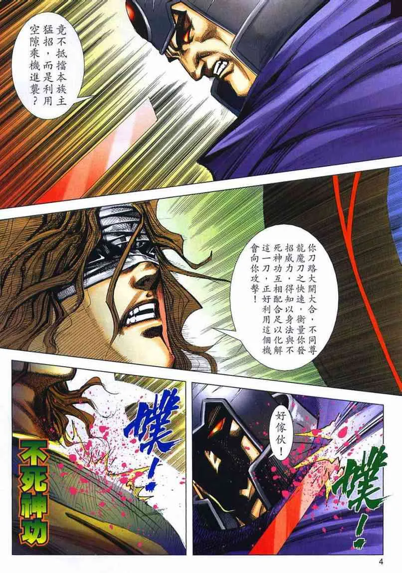 第657回 第4页