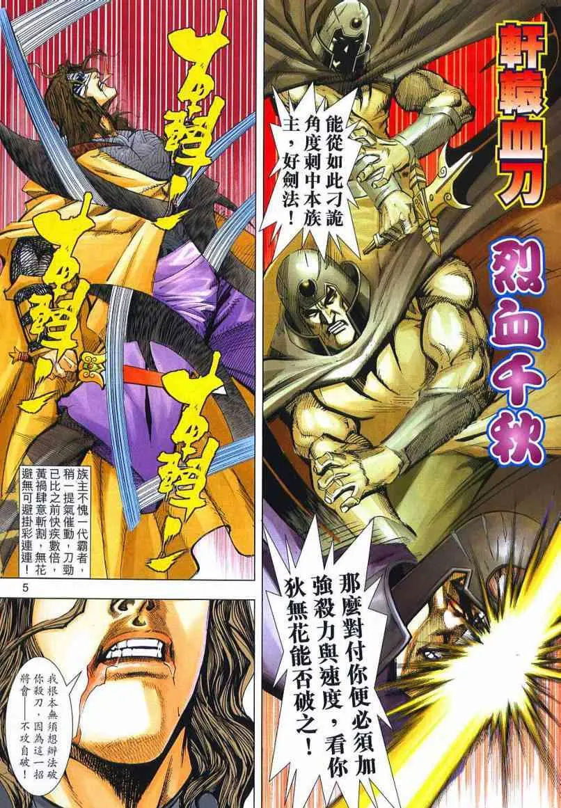 第657回 第5页