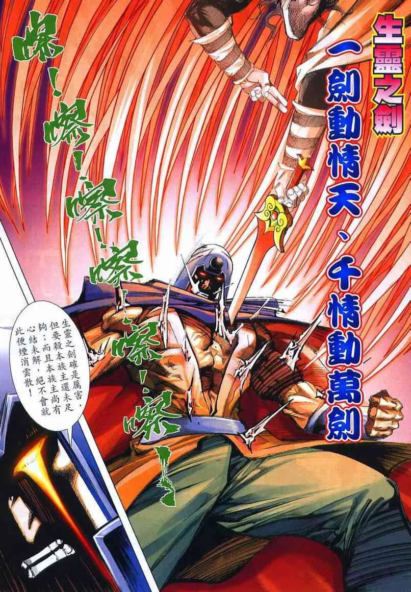 第657回 第7页