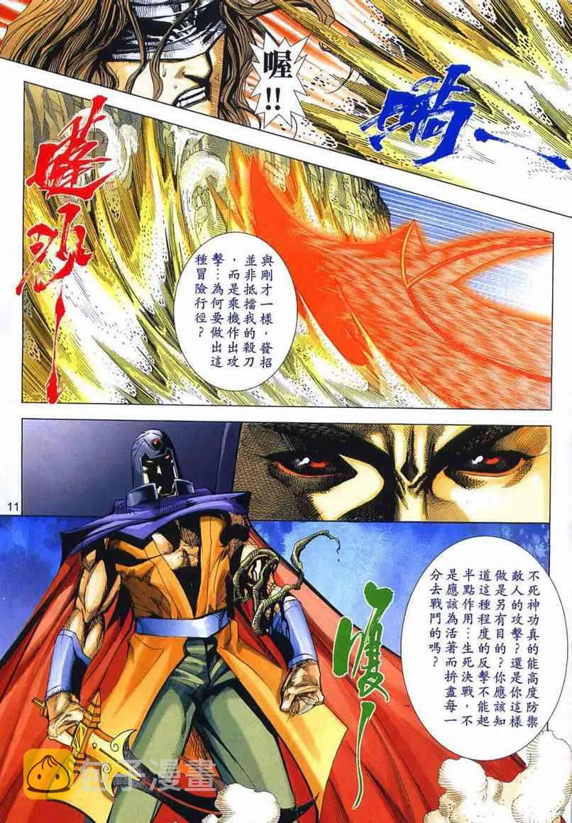 第657回 第11页