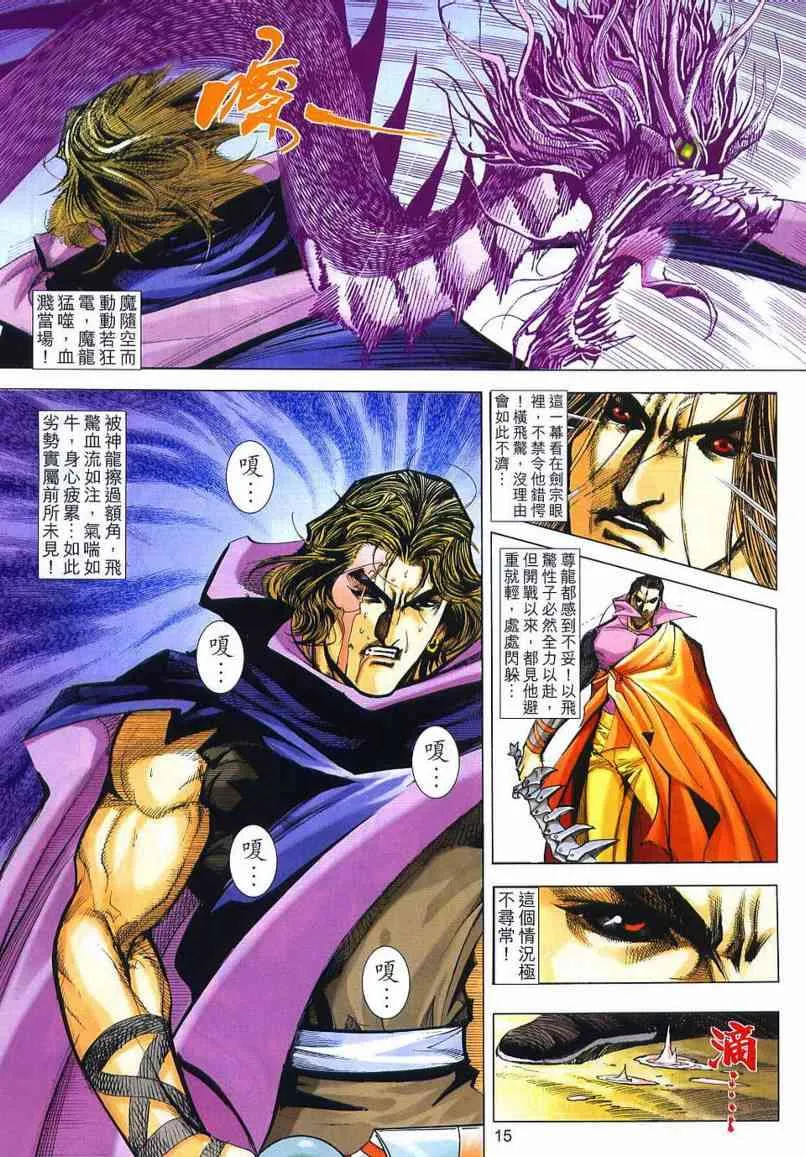 第657回 第15页