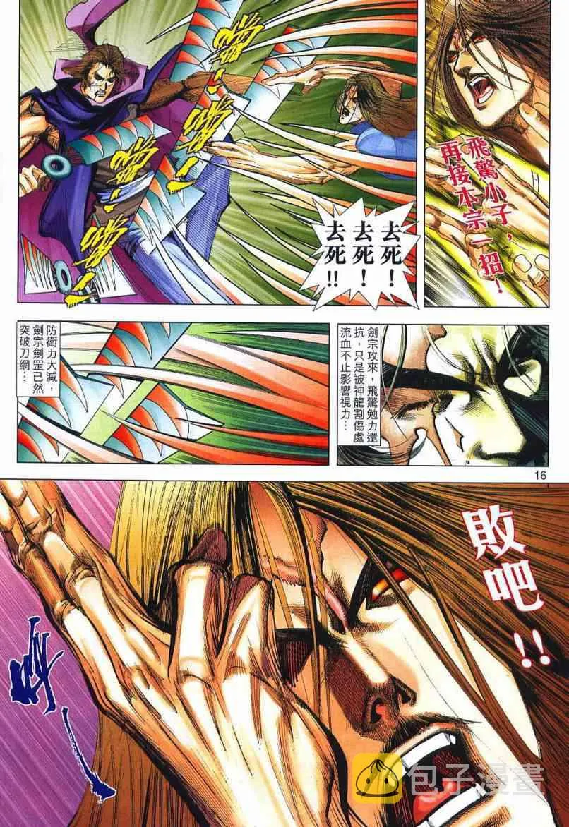 第657回 第16页