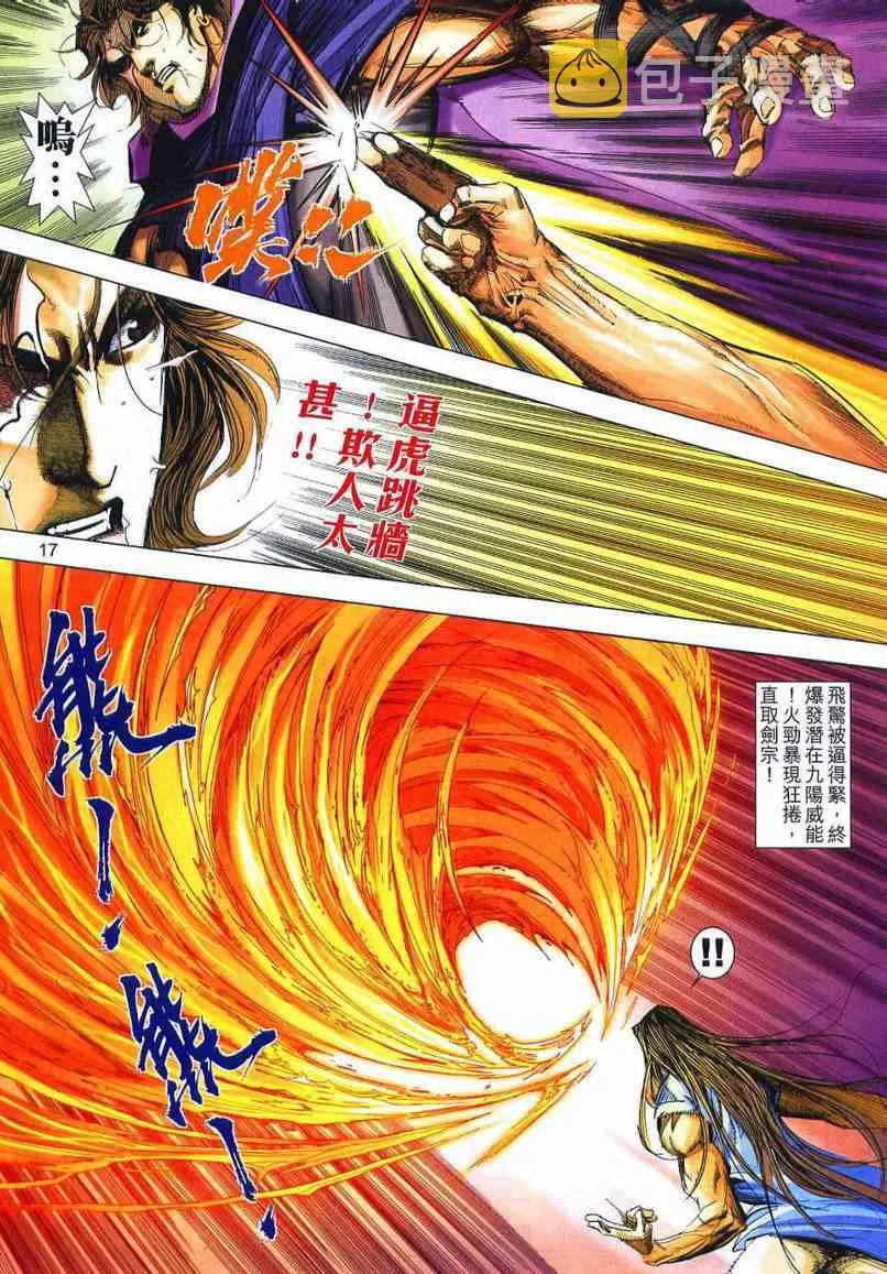 第657回 第17页