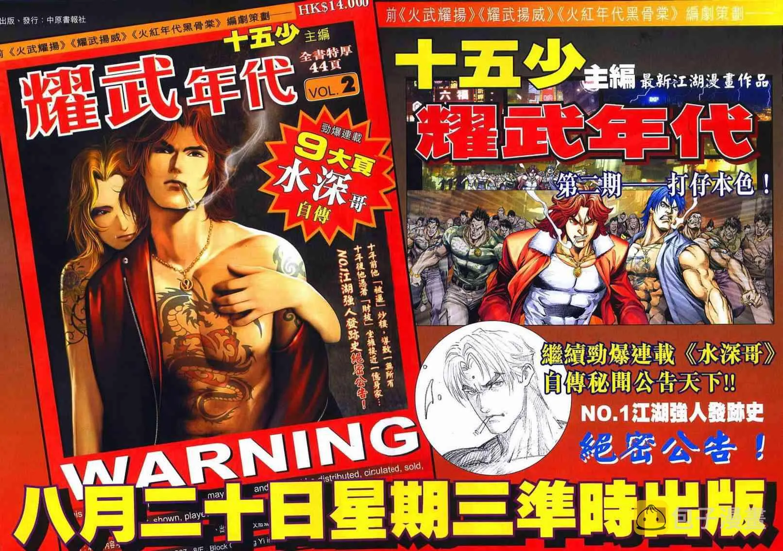 第657回 第18页