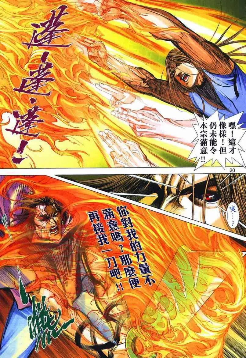 第657回 第19页