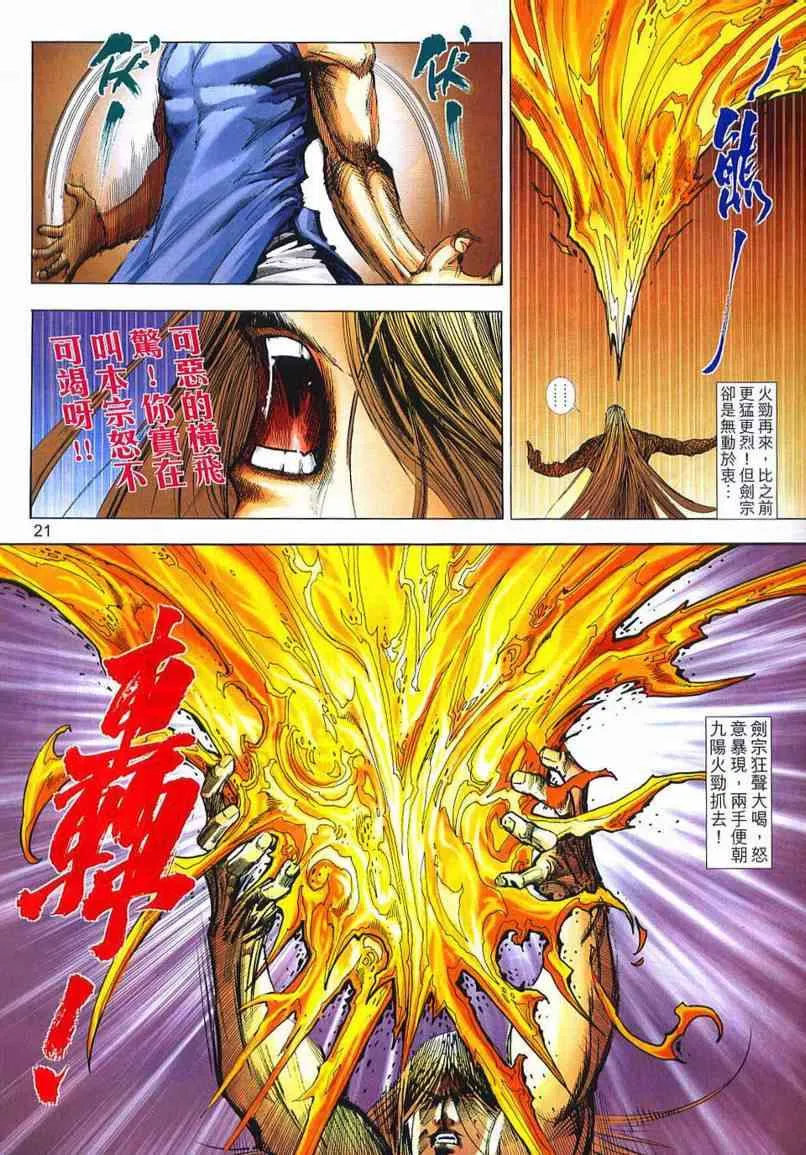 第657回 第20页