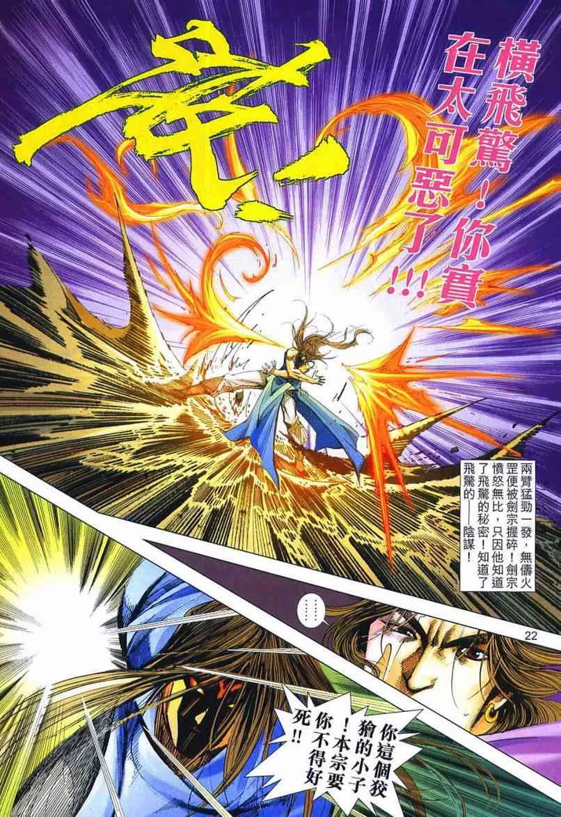 第657回 第21页