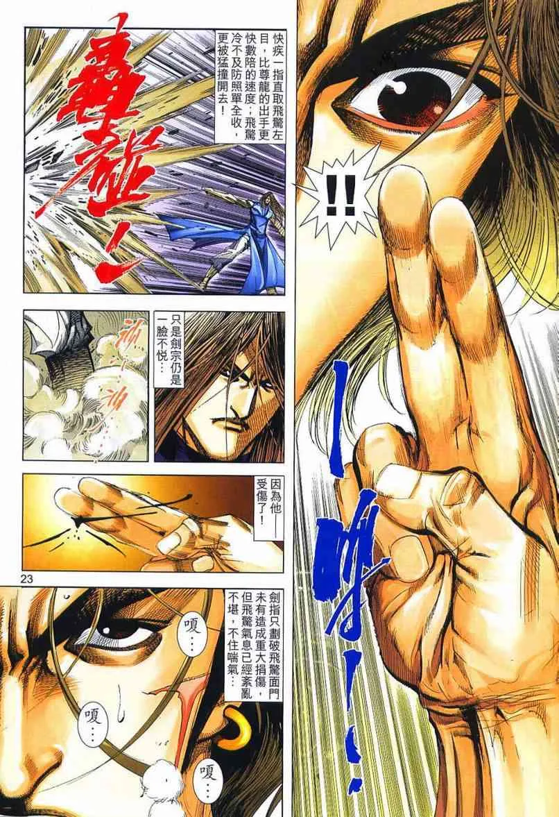第657回 第22页