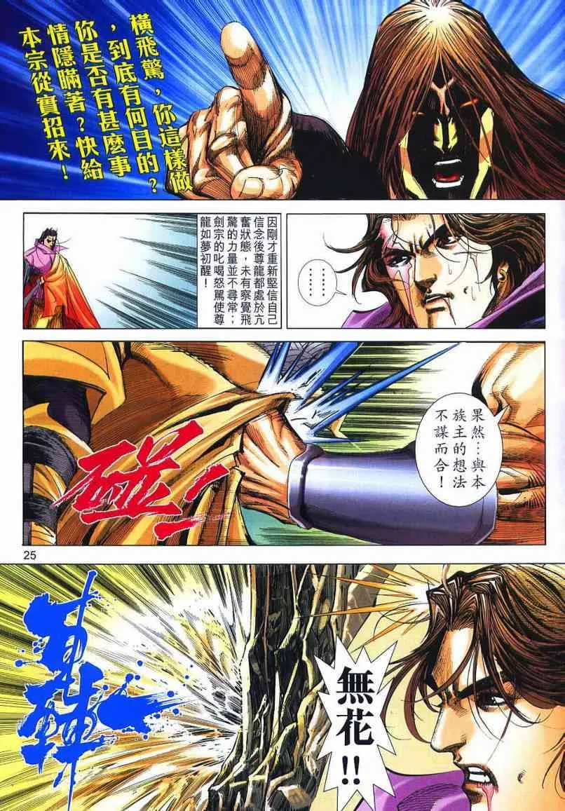 第657回 第24页