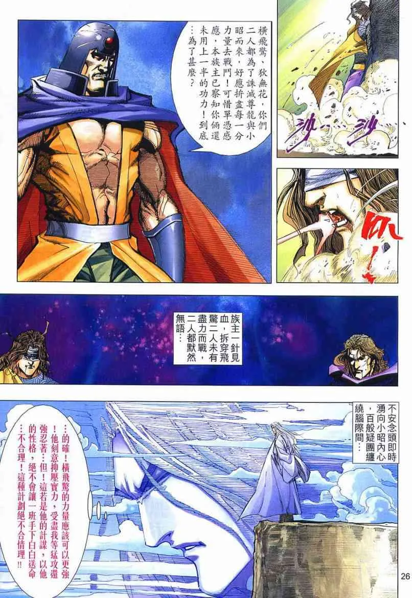 第657回 第25页