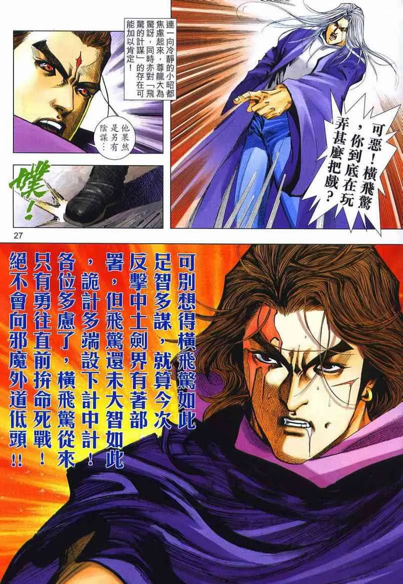 第657回 第26页