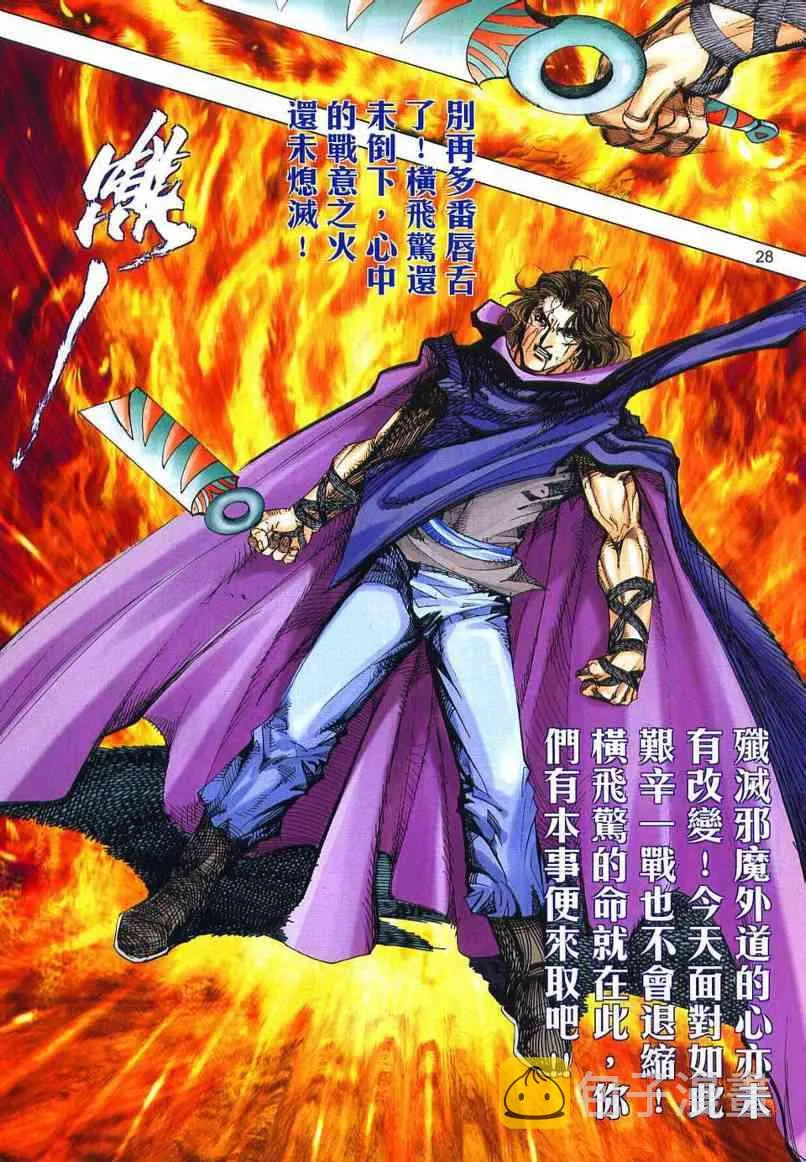 第657回 第27页