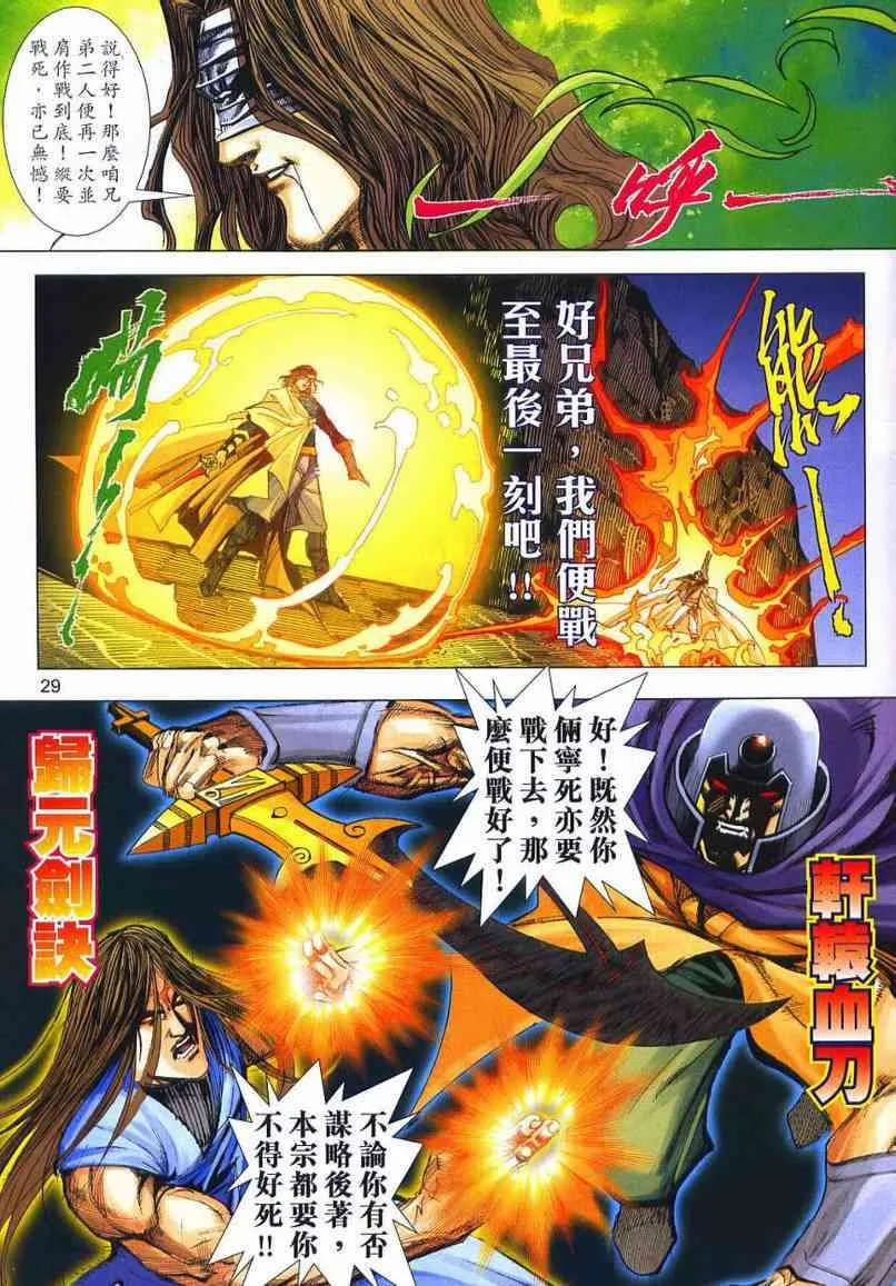 第657回 第28页