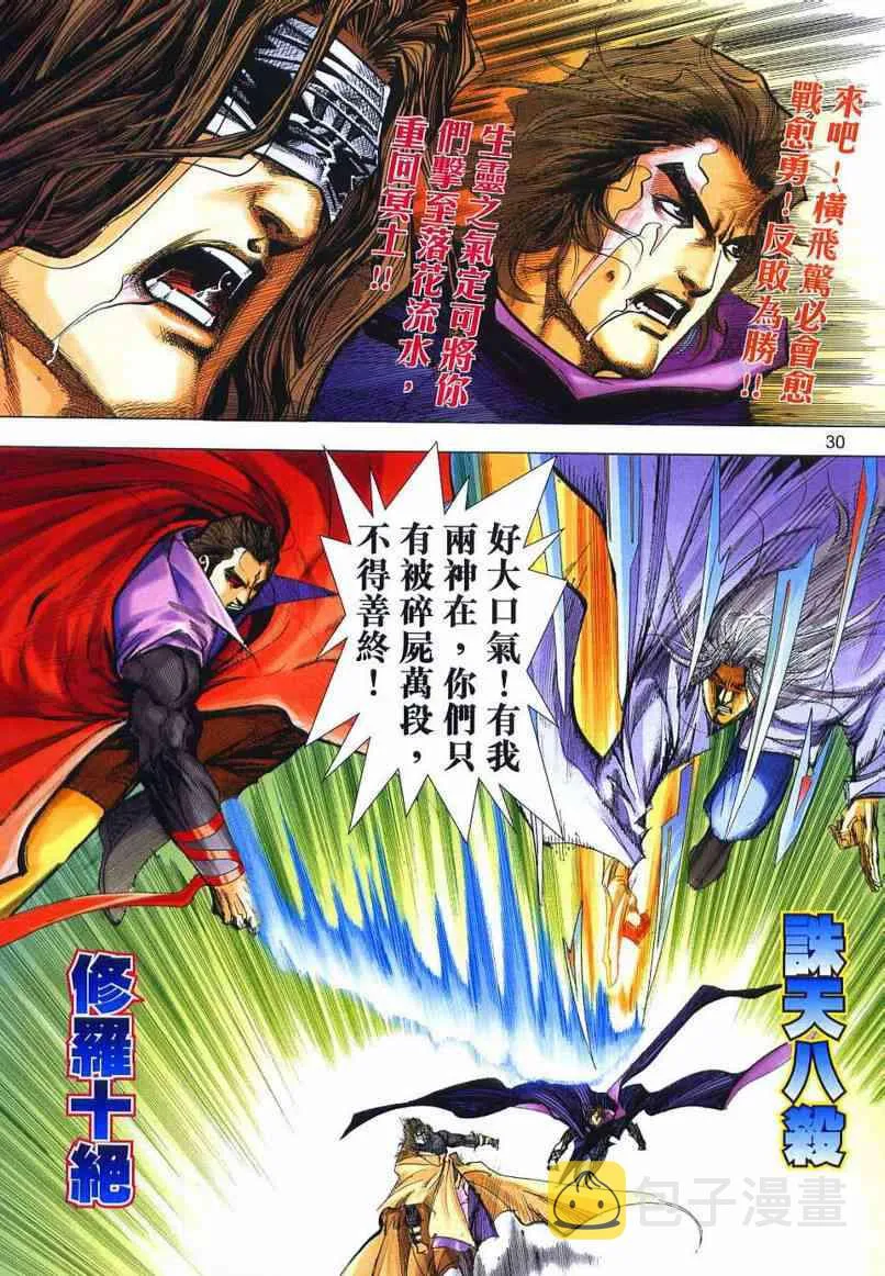 第657回 第29页
