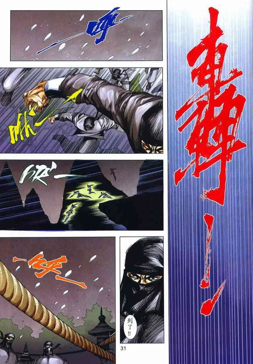 第657回 第30页