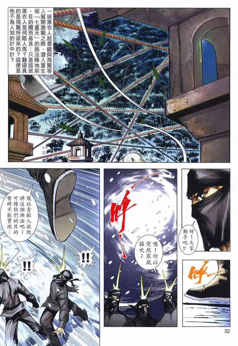 第657回 第31页