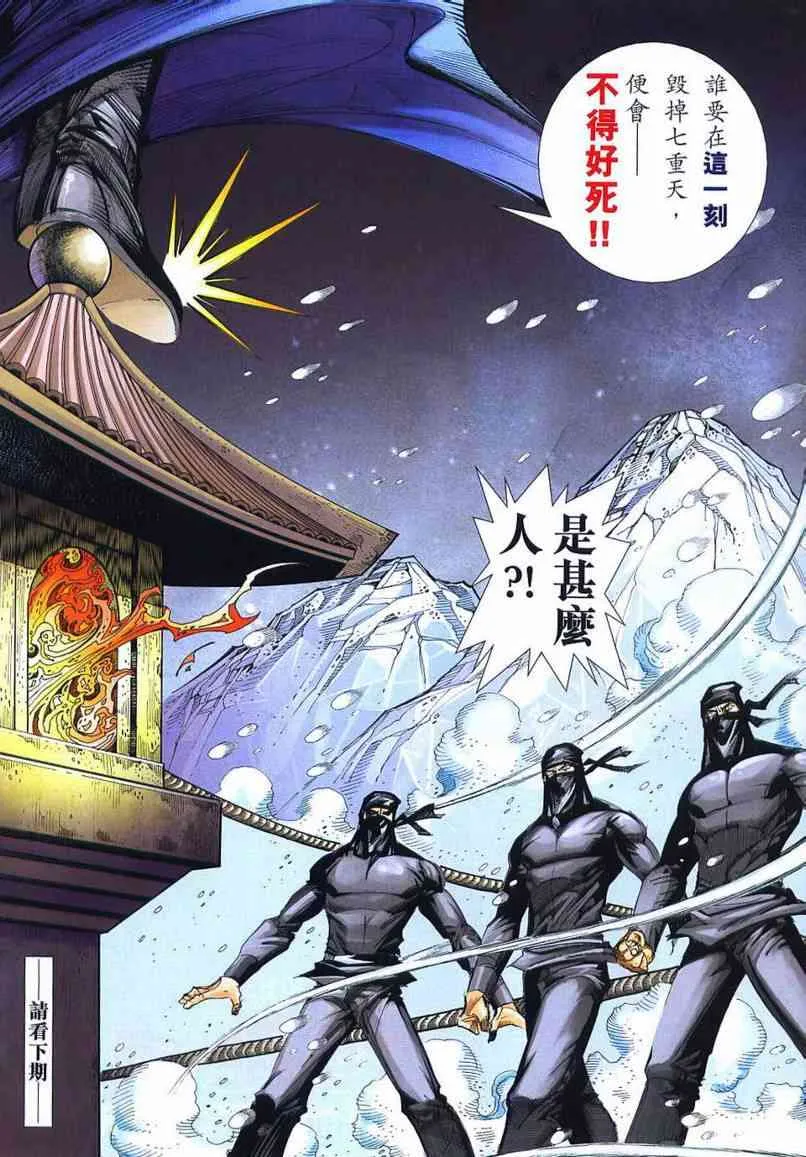 第657回 第32页