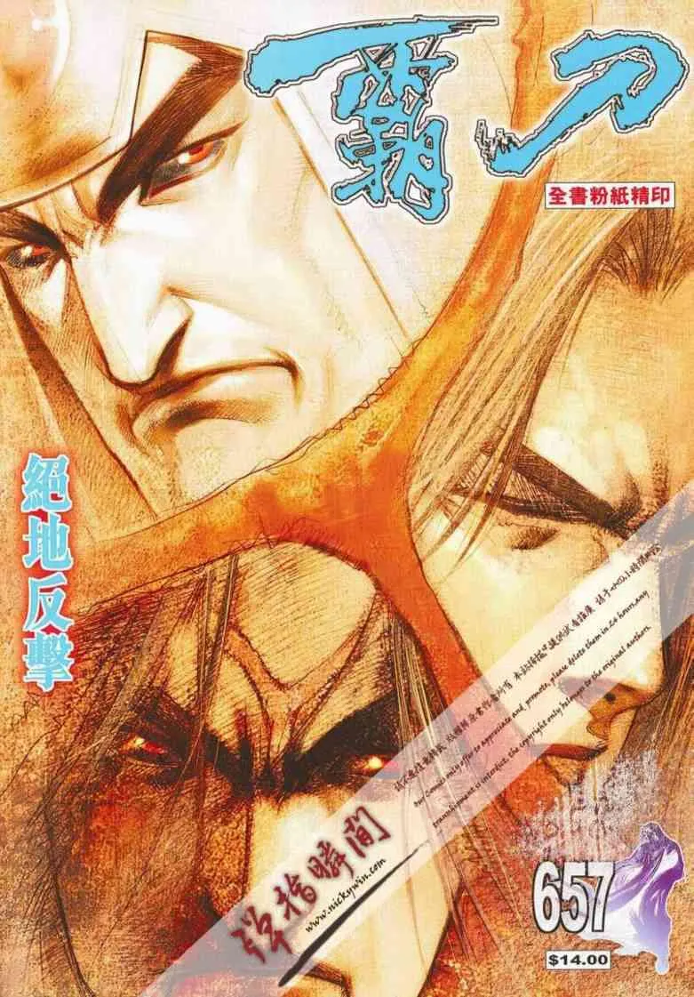 第658回 第1页