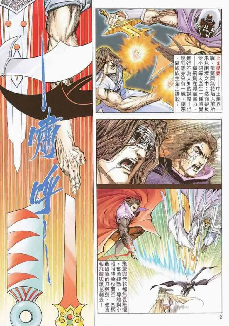 第658回 第2页