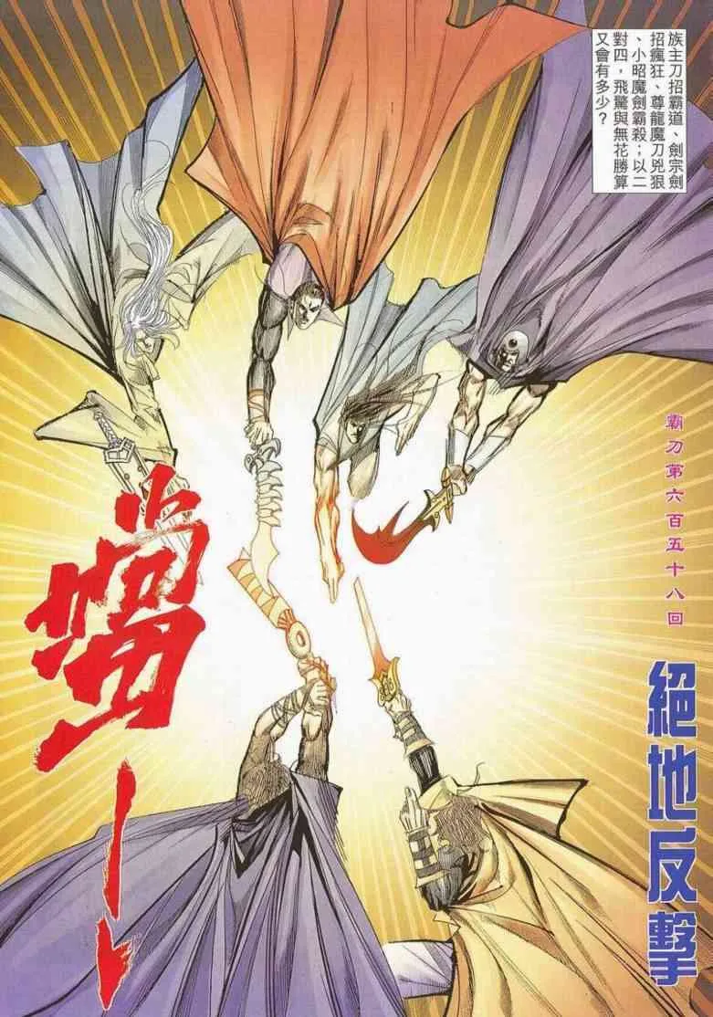 第658回 第3页