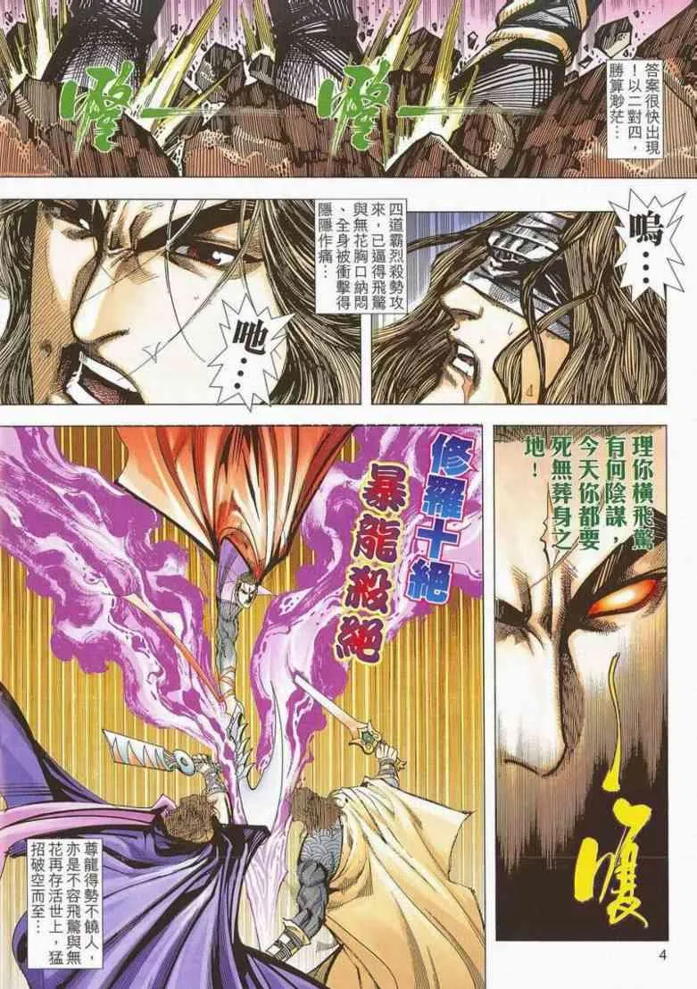 第658回 第4页