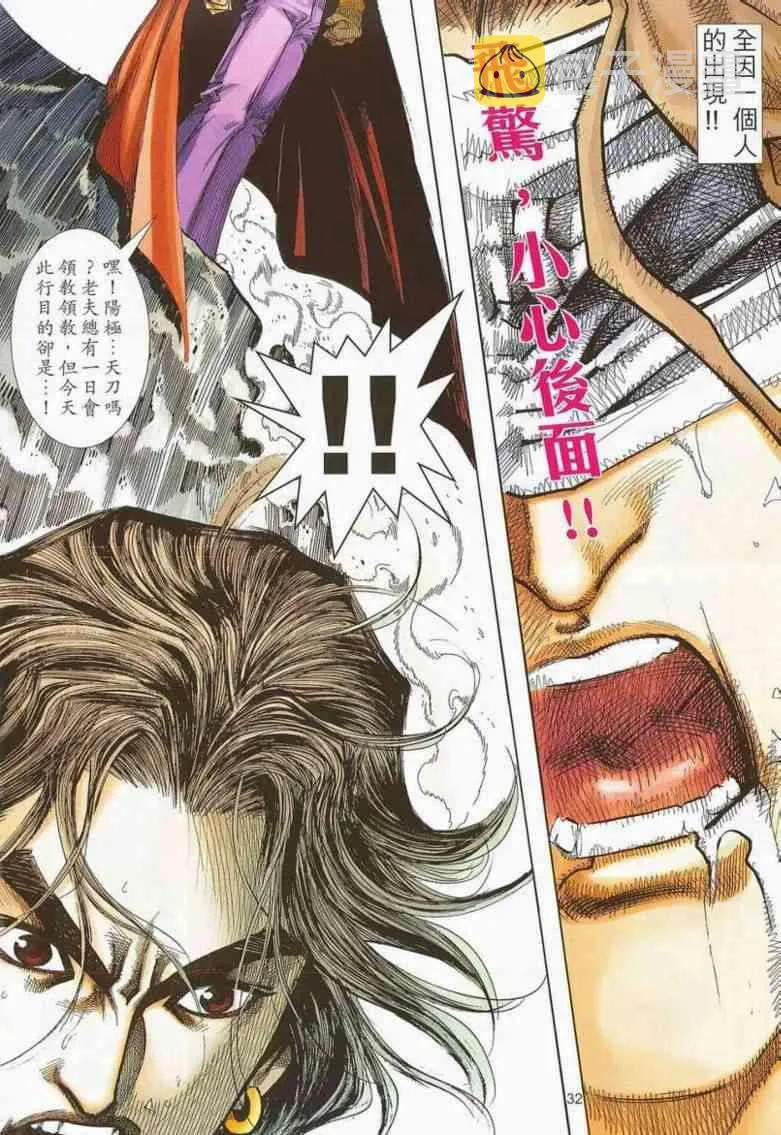 第658回 第5页