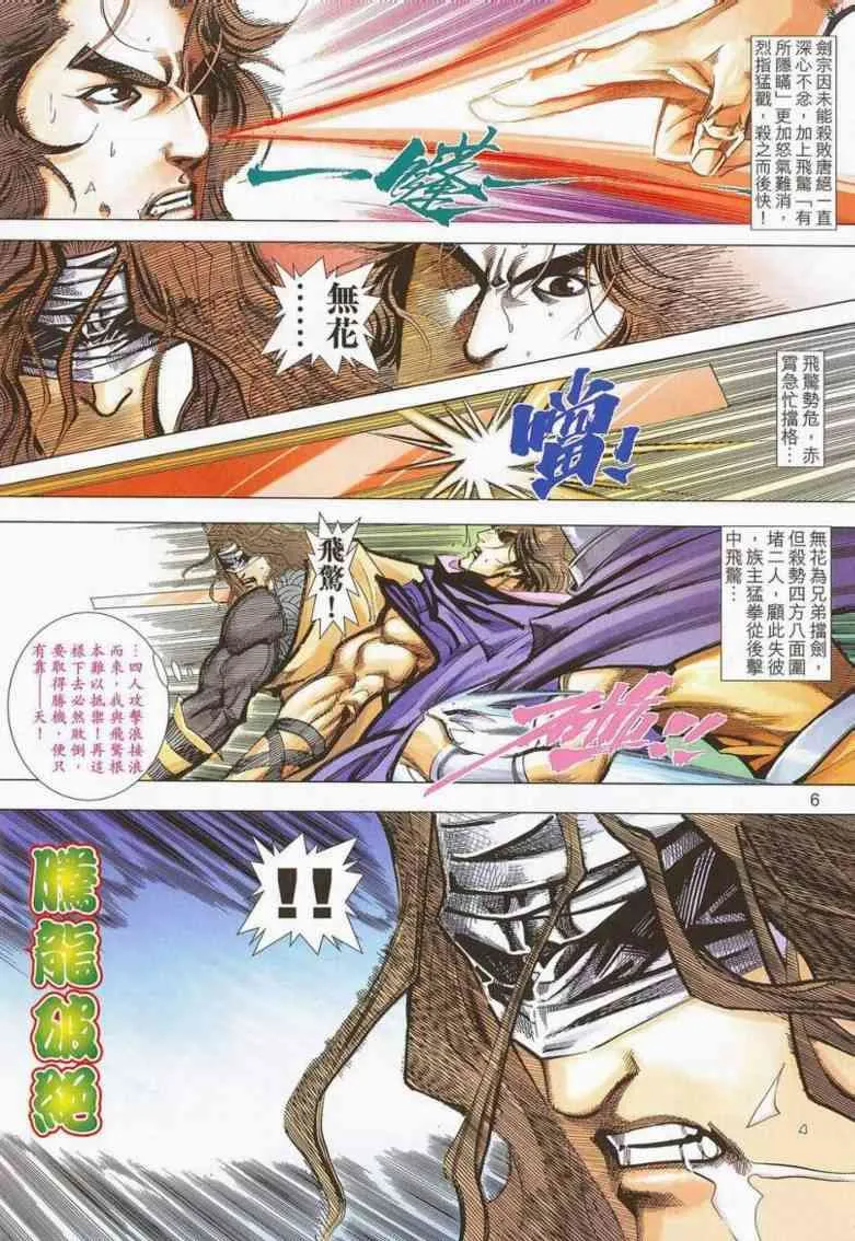 第658回 第6页