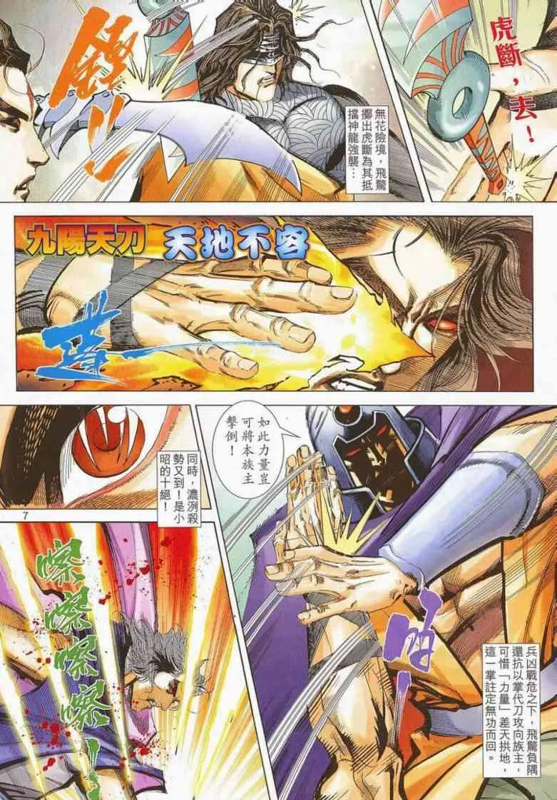 第658回 第7页
