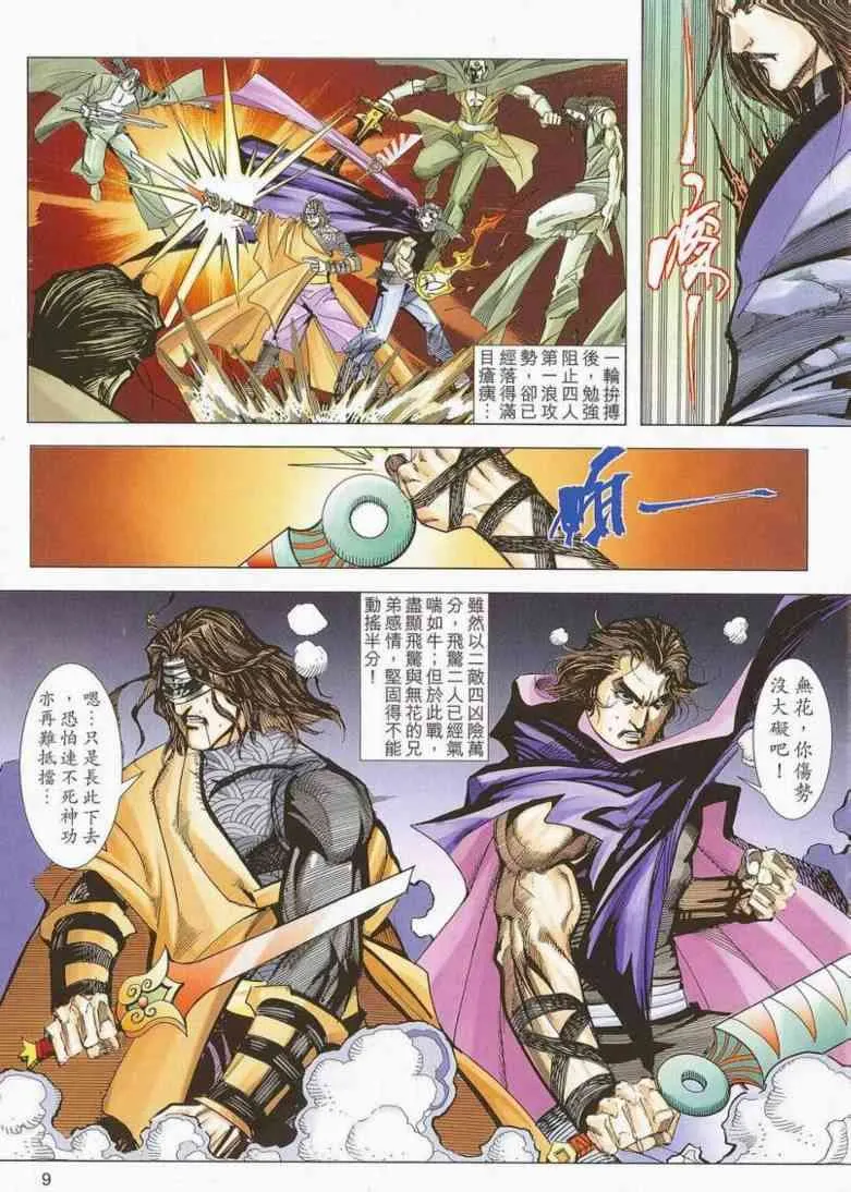 第658回 第9页