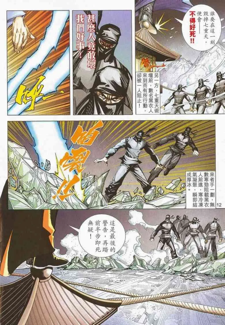 第658回 第11页