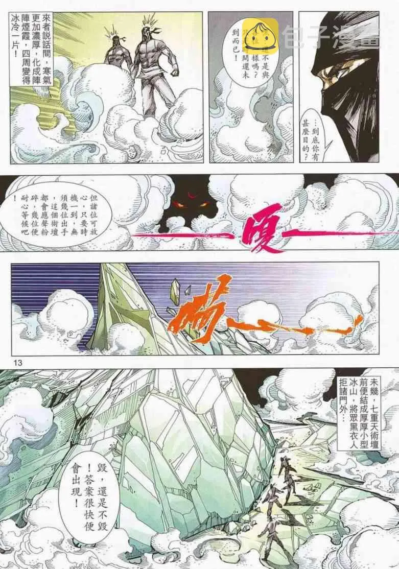 第658回 第12页