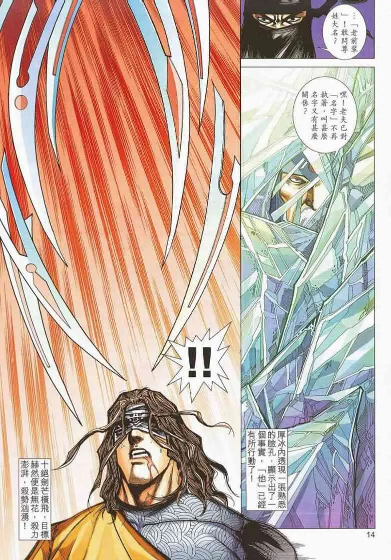 第658回 第13页